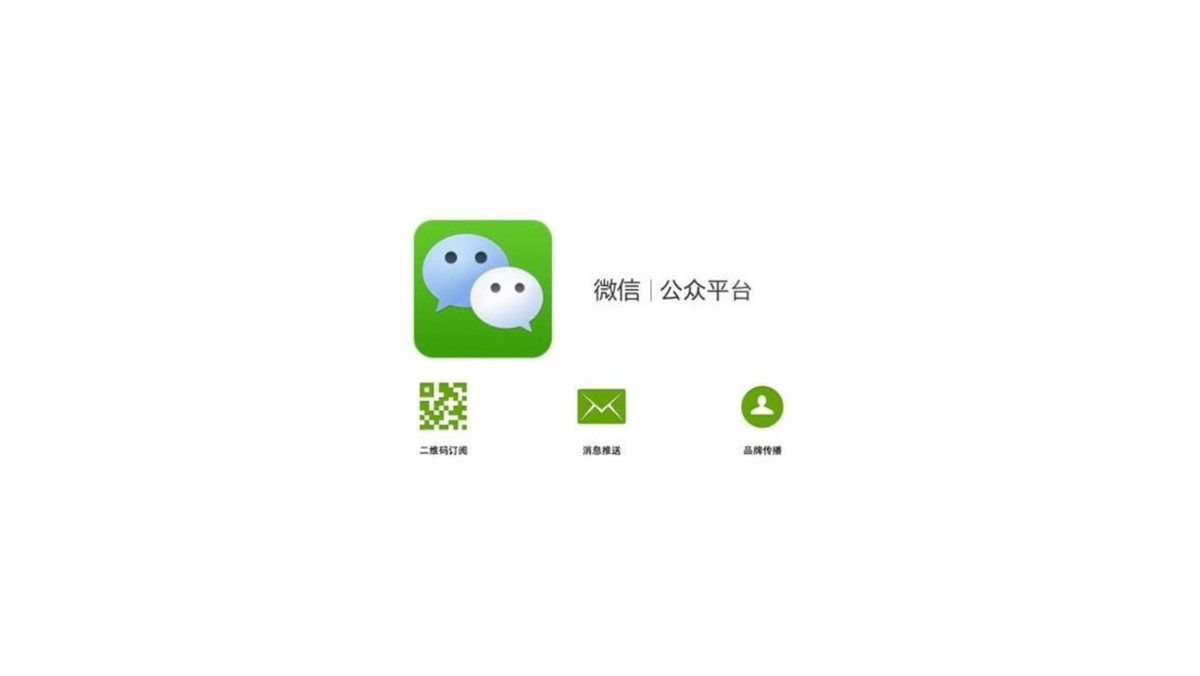 微信公众号 微信公众号